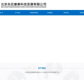 实验动物模型构建中心