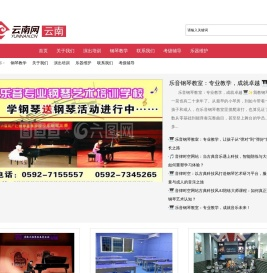 乐音钢琴