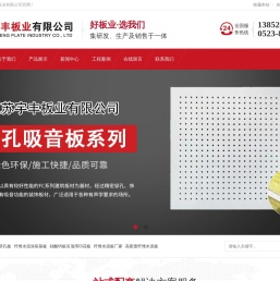 无石棉硅酸钙板