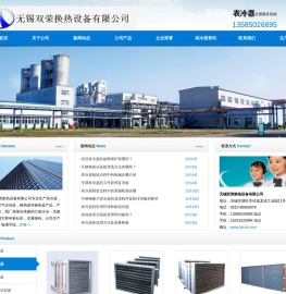 表冷器