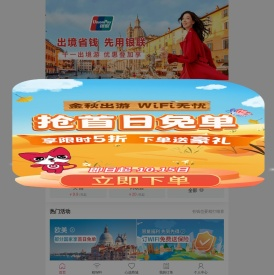 环球漫游,