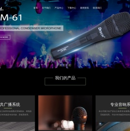 公共广播喇叭生产厂家