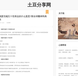 土豆下载