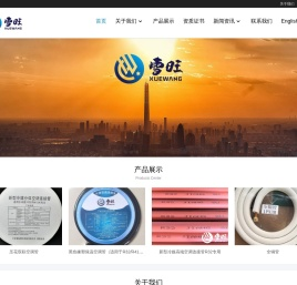江苏雪旺制冷科技有限公司【官网】