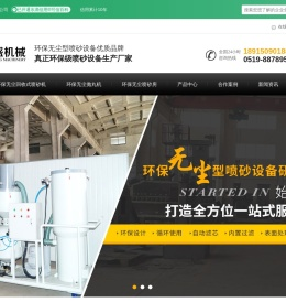 环保喷砂机,通过式抛丸机,环保无尘回收式喷砂机,喷砂机生产厂家