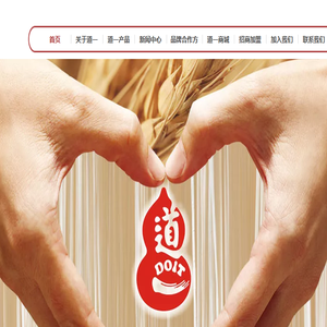 道一(深圳)实业有限公司