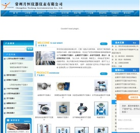 全不锈钢金属管浮子流量计