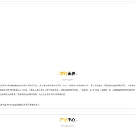 荣时金表,RONGSHI,荣时金表