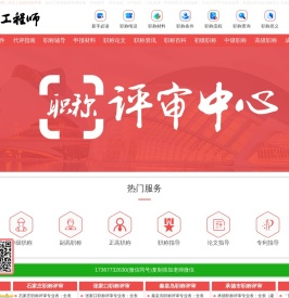 河北职称网