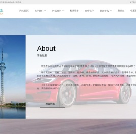 常熟市弘基无纺制品有限公司