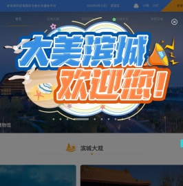 游滨城