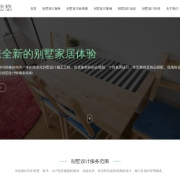 深圳最大的别墅设计公司