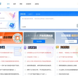 考试资料网