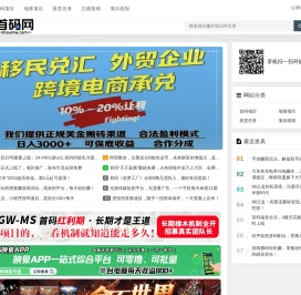 首码项目网