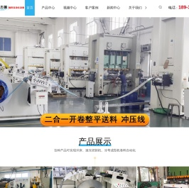 三合一送料机