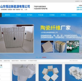 硅酸铝纤维模块施工