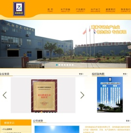 漳州政融食品开发股份有限公司
