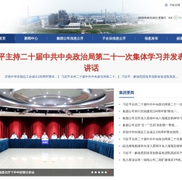 安徽省皖北煤电集团有限责任公司
