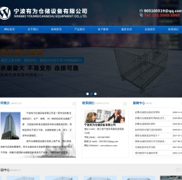 仓储笼