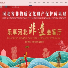 河北博物院