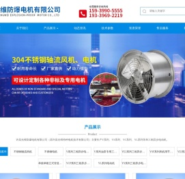 不锈钢轴流风机,不锈钢电机