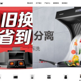 红外线燃气灶