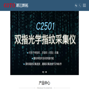 浙江凯拓机电有限公司