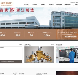 浙江汉特姆阀门有限公司