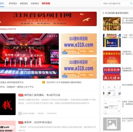 首码网