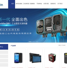 苏州远景达自动识别技术有限公司