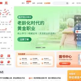 【中大网校官方网站】中大英才