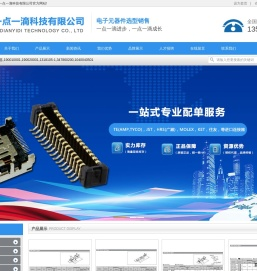 电子元器件,连接器