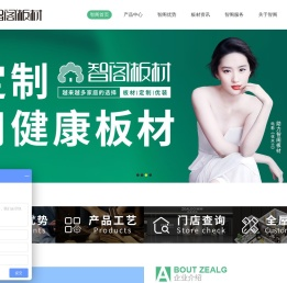 智阁板材湖南智阁装饰建材有限公司
