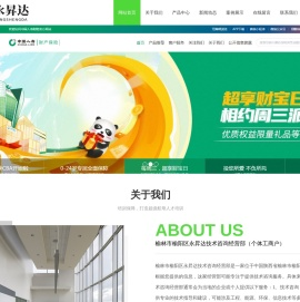 榆林市榆阳区永昇达技术咨询经营部