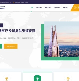 GDK英国医疗