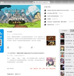骨碌碌文字世界