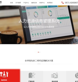 人力资源数字化转型服务商