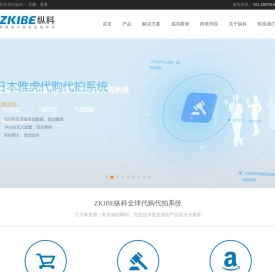 ZKIBE纵科
