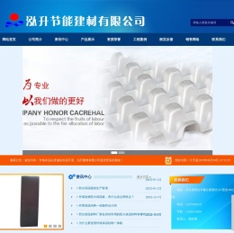 邢台保温材料