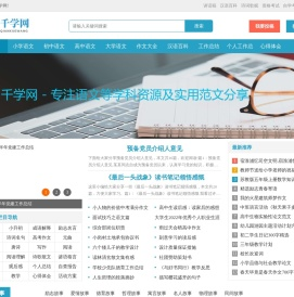 千学网