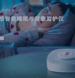 睡客智能官网