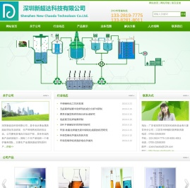 深圳新超达科技有限公司