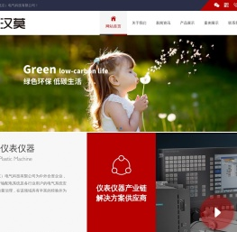 汉莫（北京）电气科技有限公司
