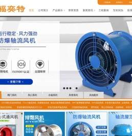 德州福莱特环保科技有限公司
