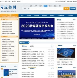皮书网