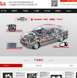 江苏鑫诚斗源汽车电子科技有限公司