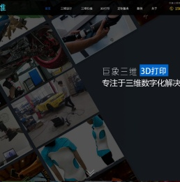 北京3D打印公司