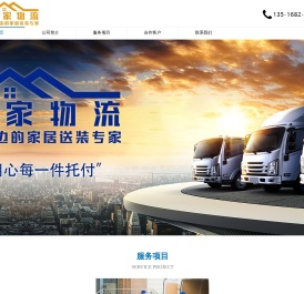 链家物流仓储