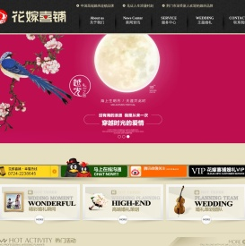 荆门花嫁喜铺,荆门婚庆公司,荆门婚礼,荆门庆典,金键盘网络公司