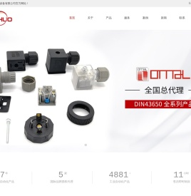 OMAL连接器